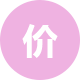 性?xún)r(jià)比高